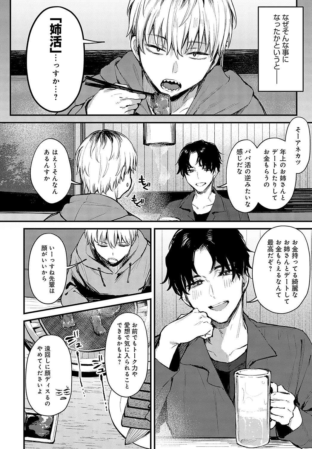 COMIC Anthurium 2024-05 page 23