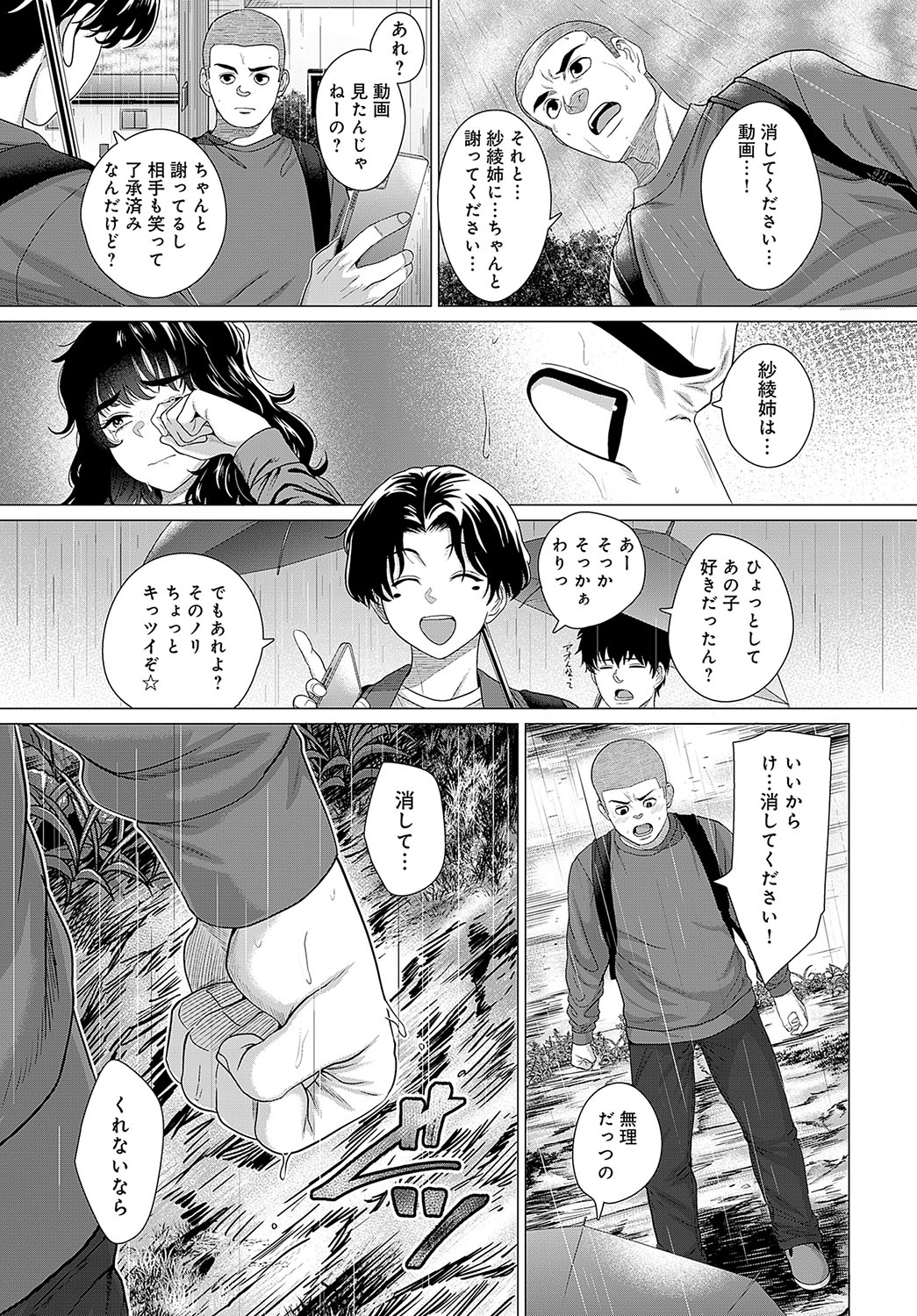 COMIC Anthurium 2024-05 page 230