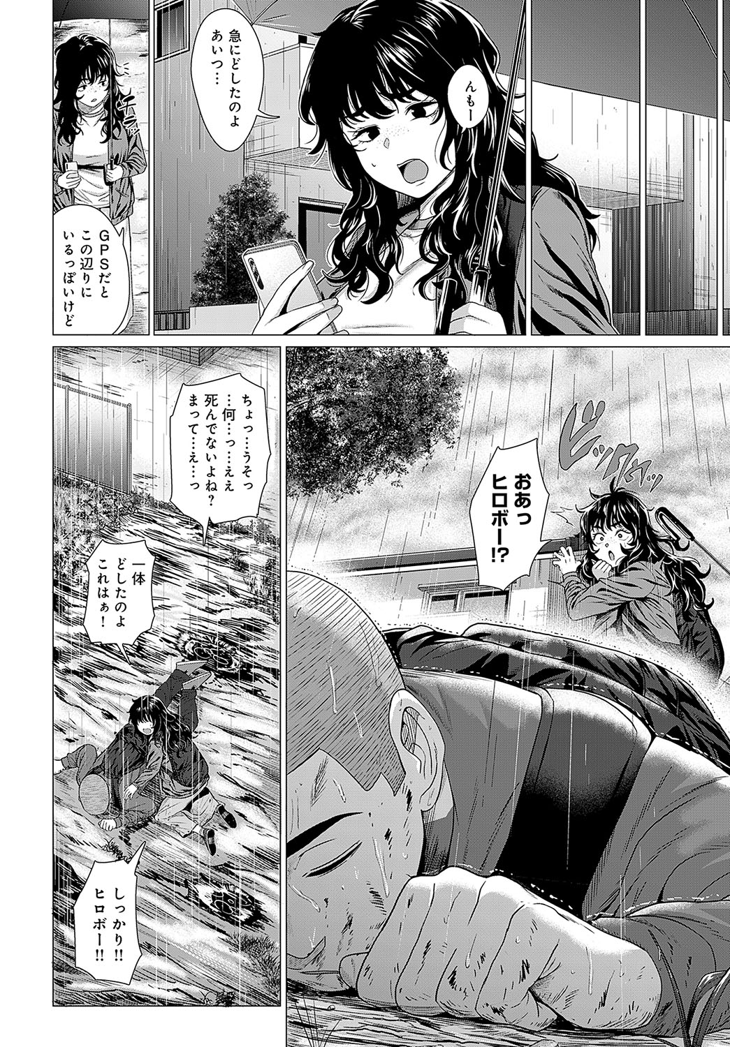 COMIC Anthurium 2024-05 page 231