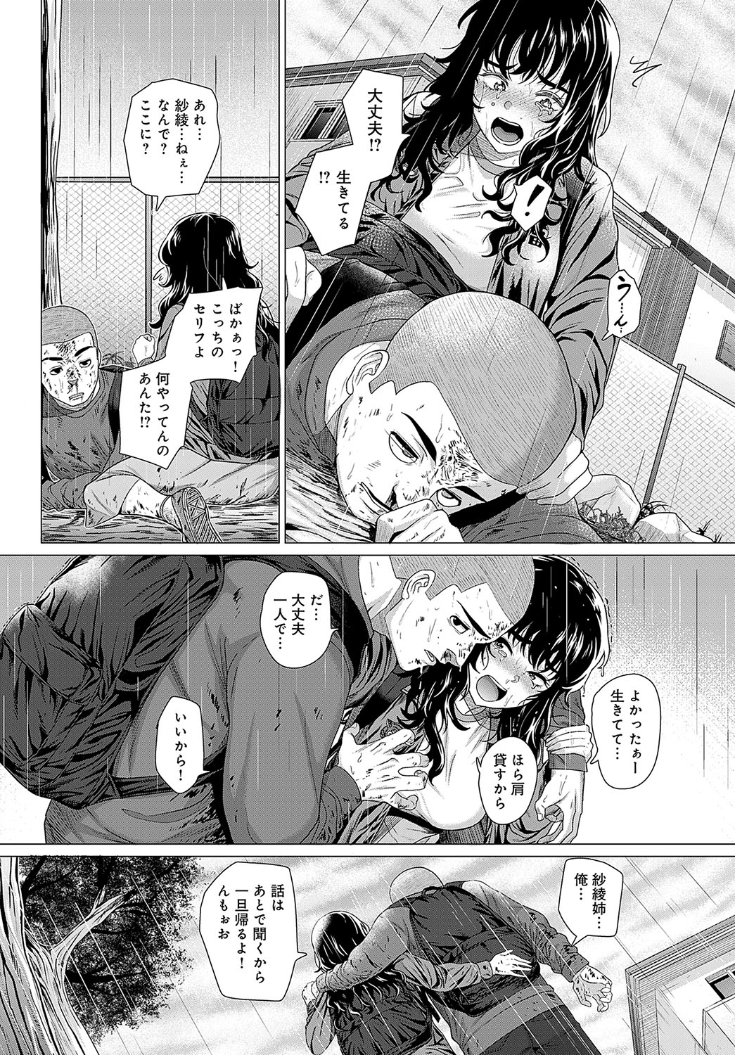 COMIC Anthurium 2024-05 page 232