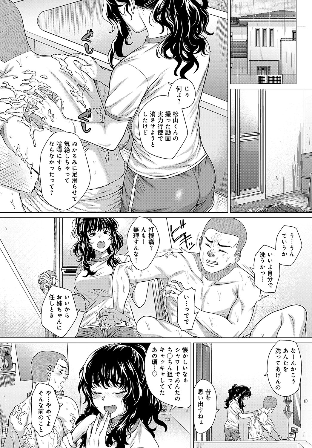 COMIC Anthurium 2024-05 page 233