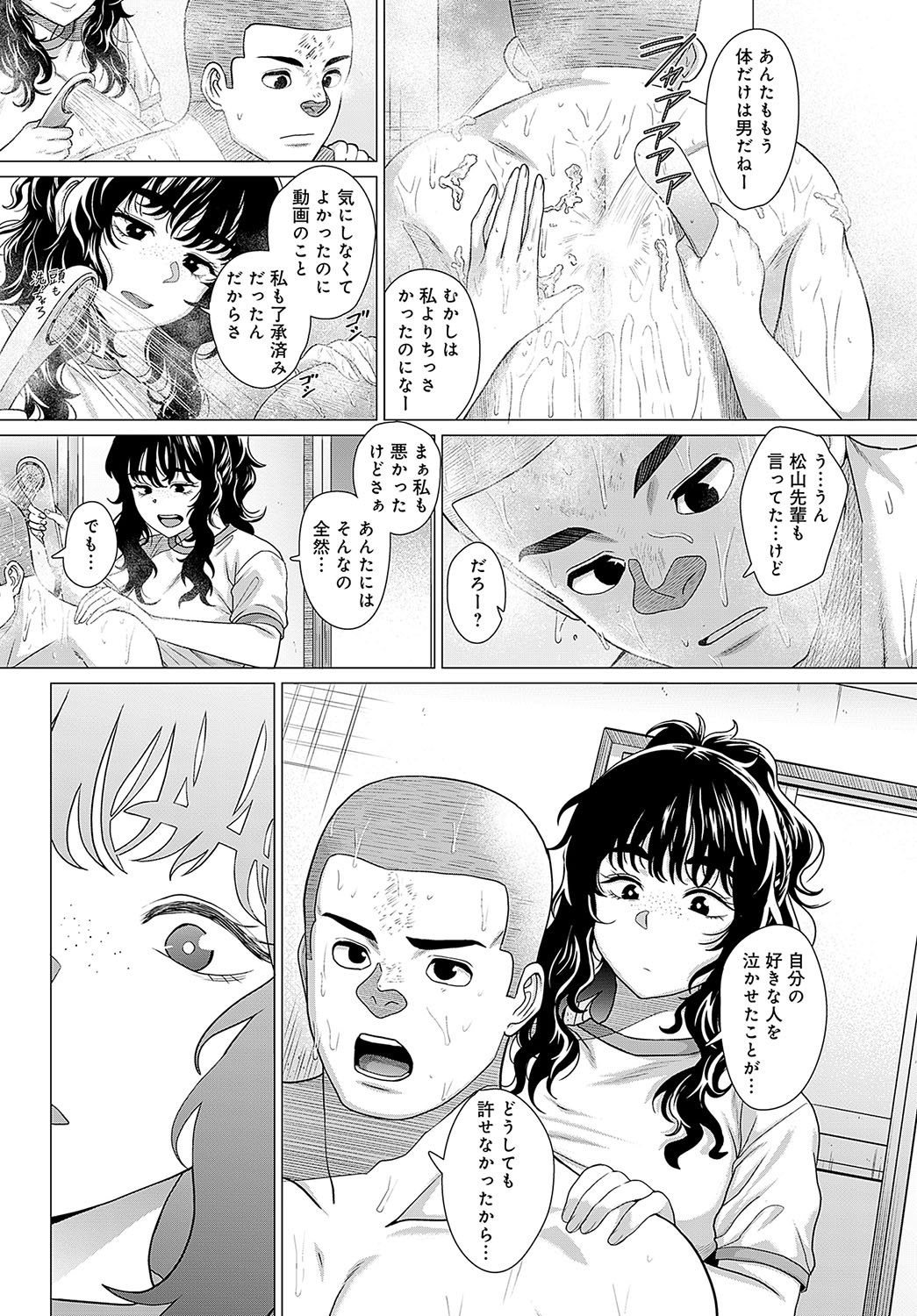 COMIC Anthurium 2024-05 page 234