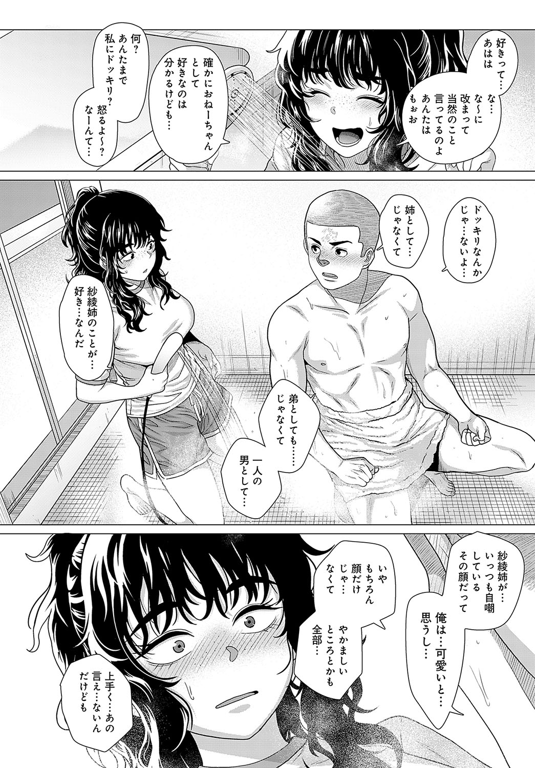 COMIC Anthurium 2024-05 page 235