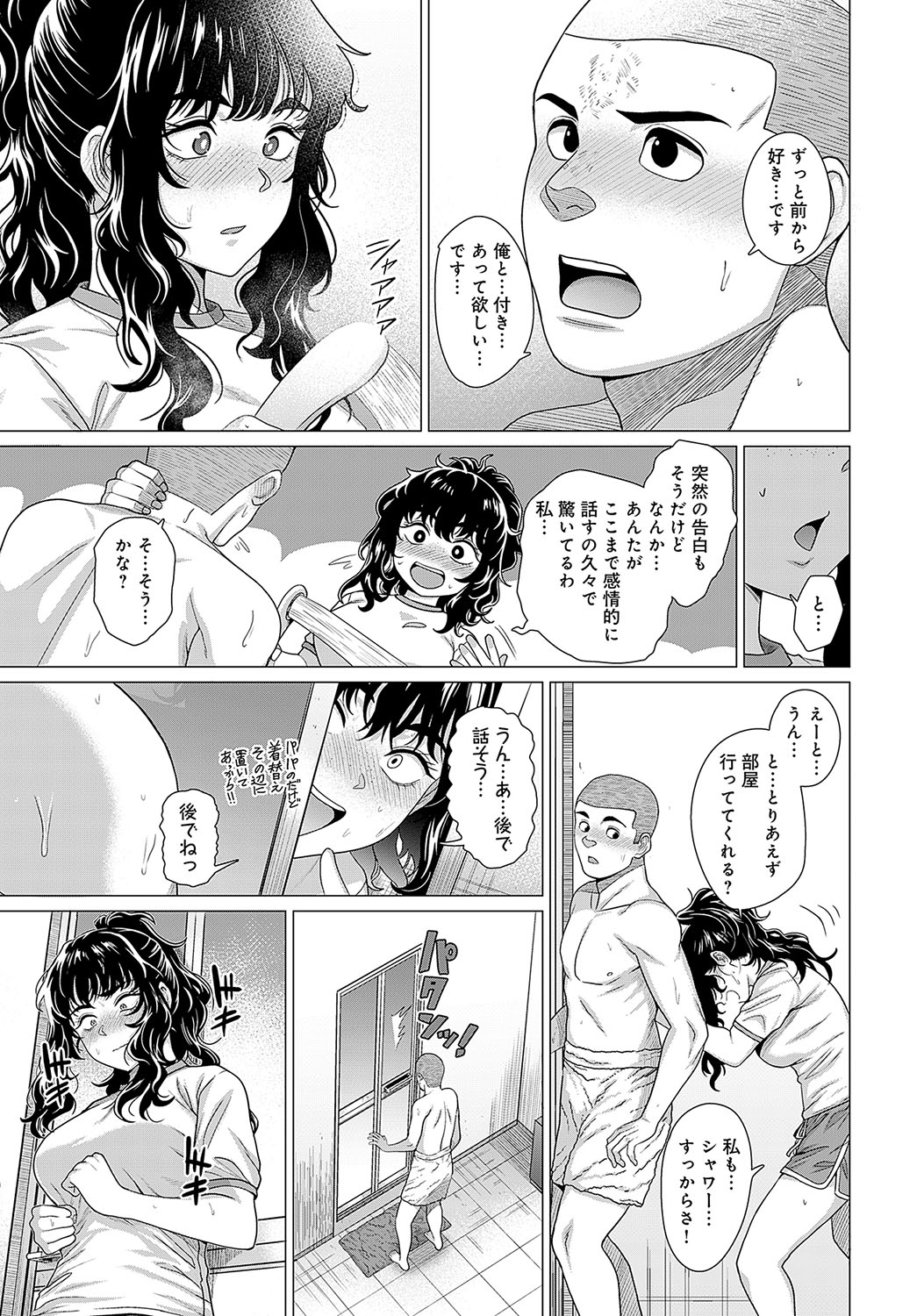 COMIC Anthurium 2024-05 page 236