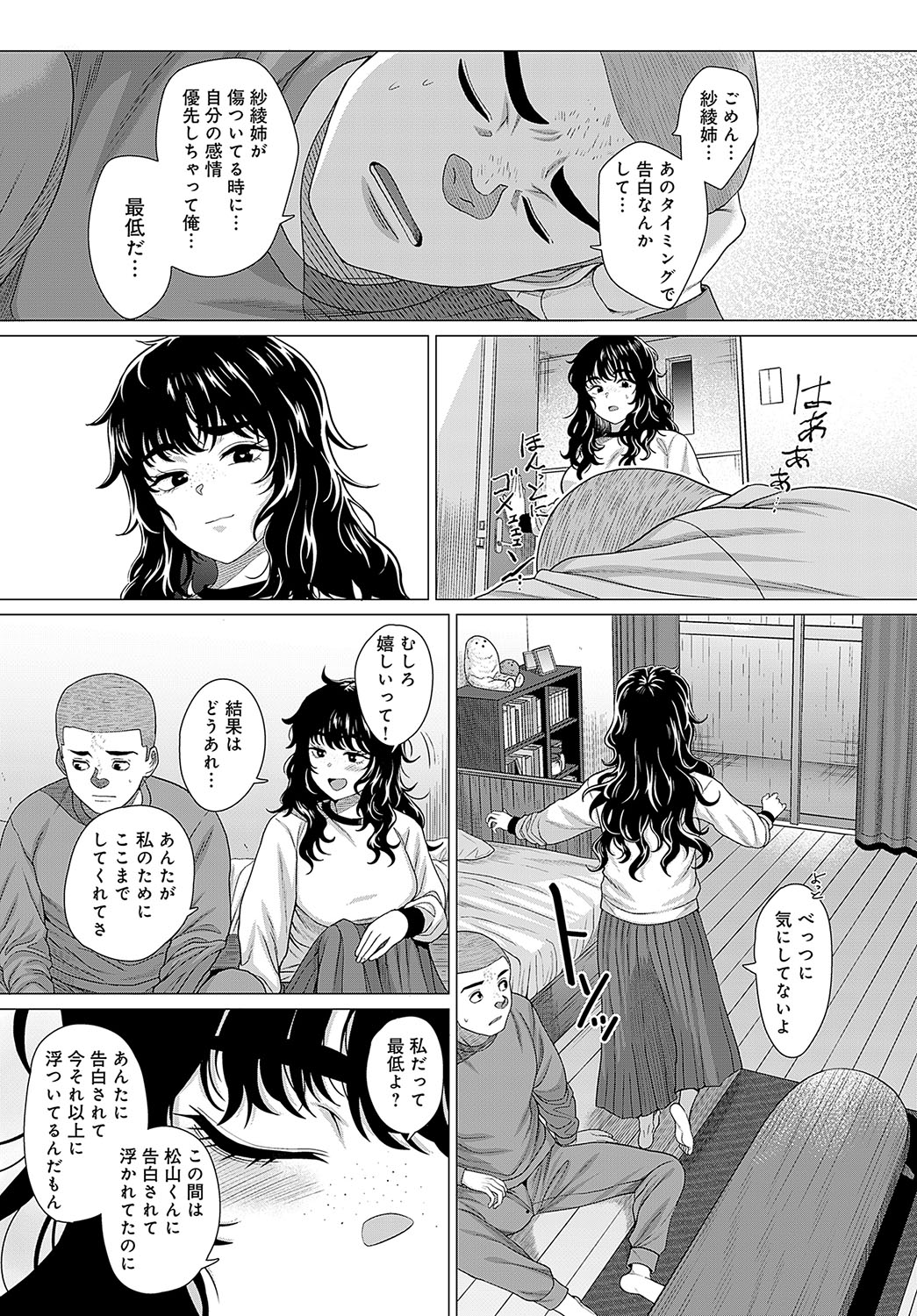 COMIC Anthurium 2024-05 page 238