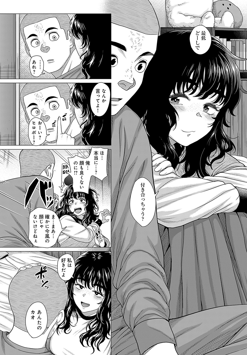 COMIC Anthurium 2024-05 page 239