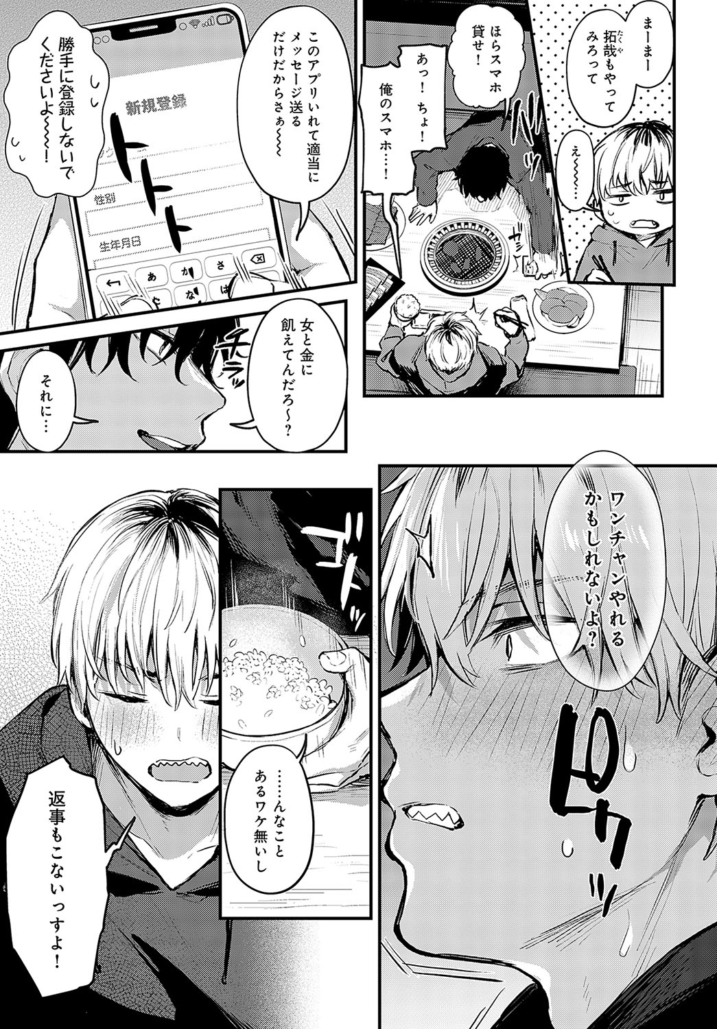 COMIC Anthurium 2024-05 page 24