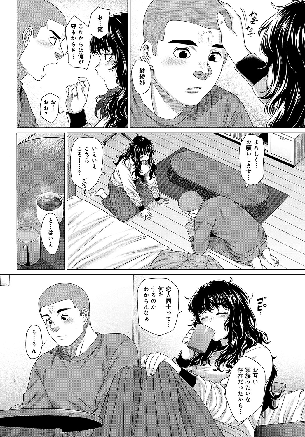 COMIC Anthurium 2024-05 page 240
