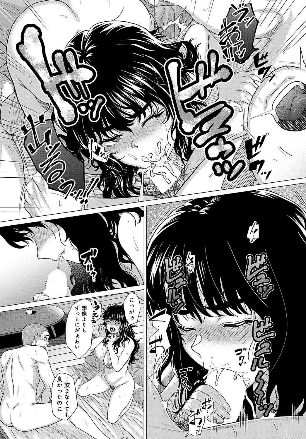COMIC Anthurium 2024-05 page 246