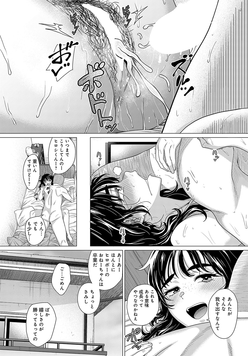 COMIC Anthurium 2024-05 page 253