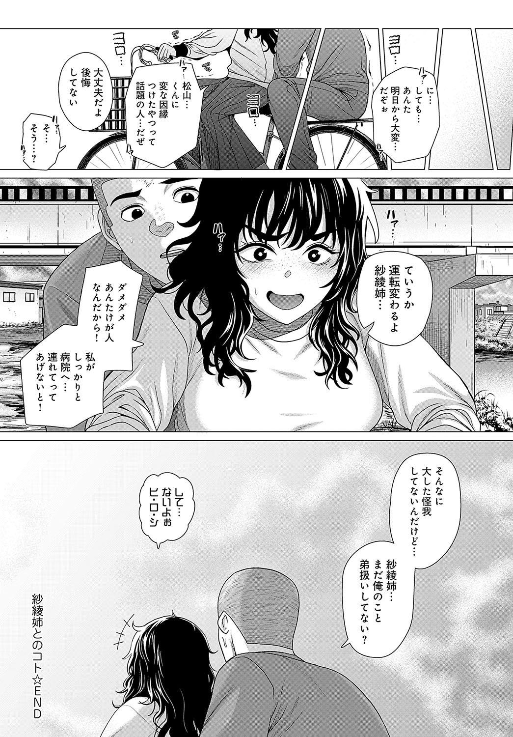 COMIC Anthurium 2024-05 page 254