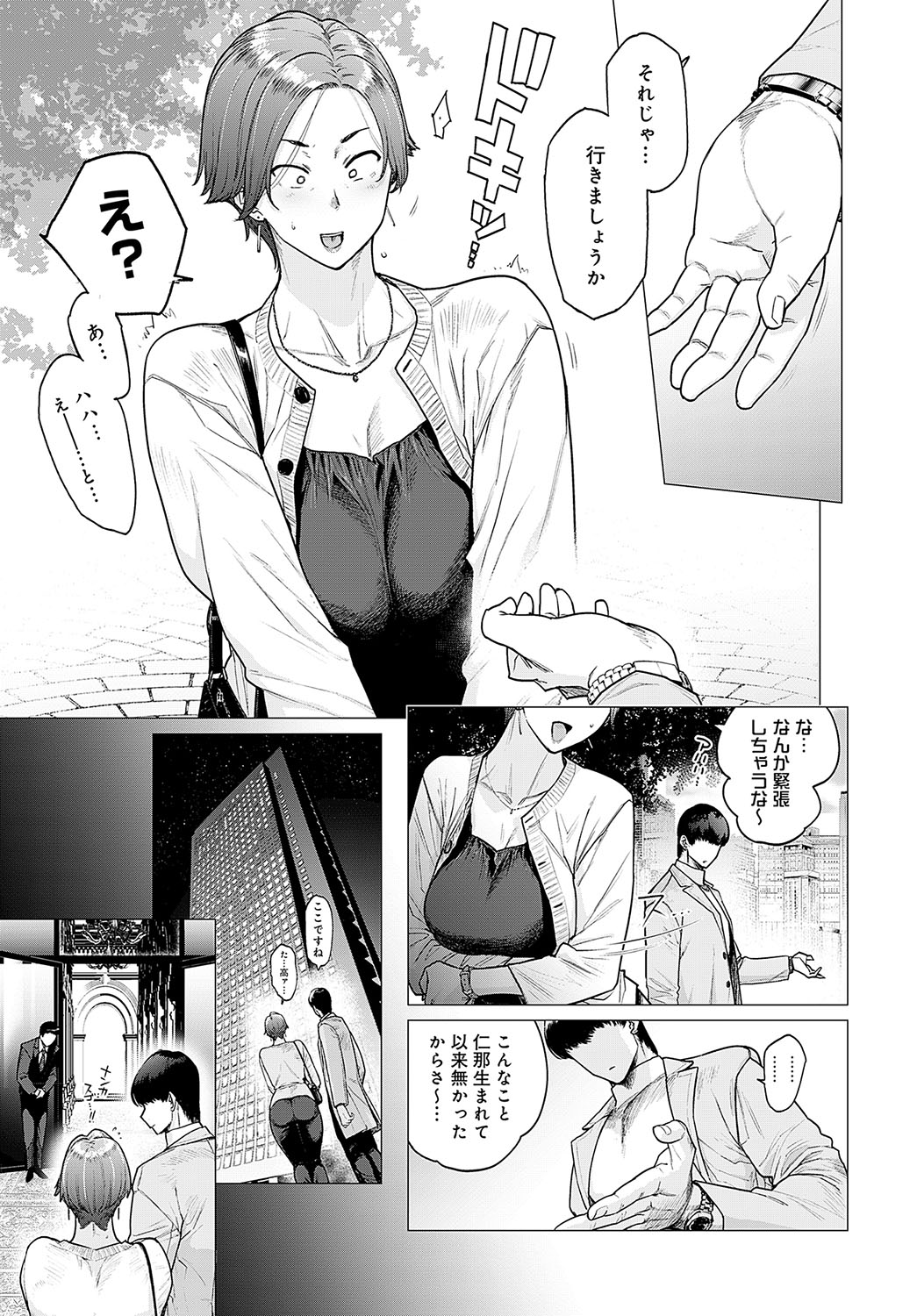 COMIC Anthurium 2024-05 page 258