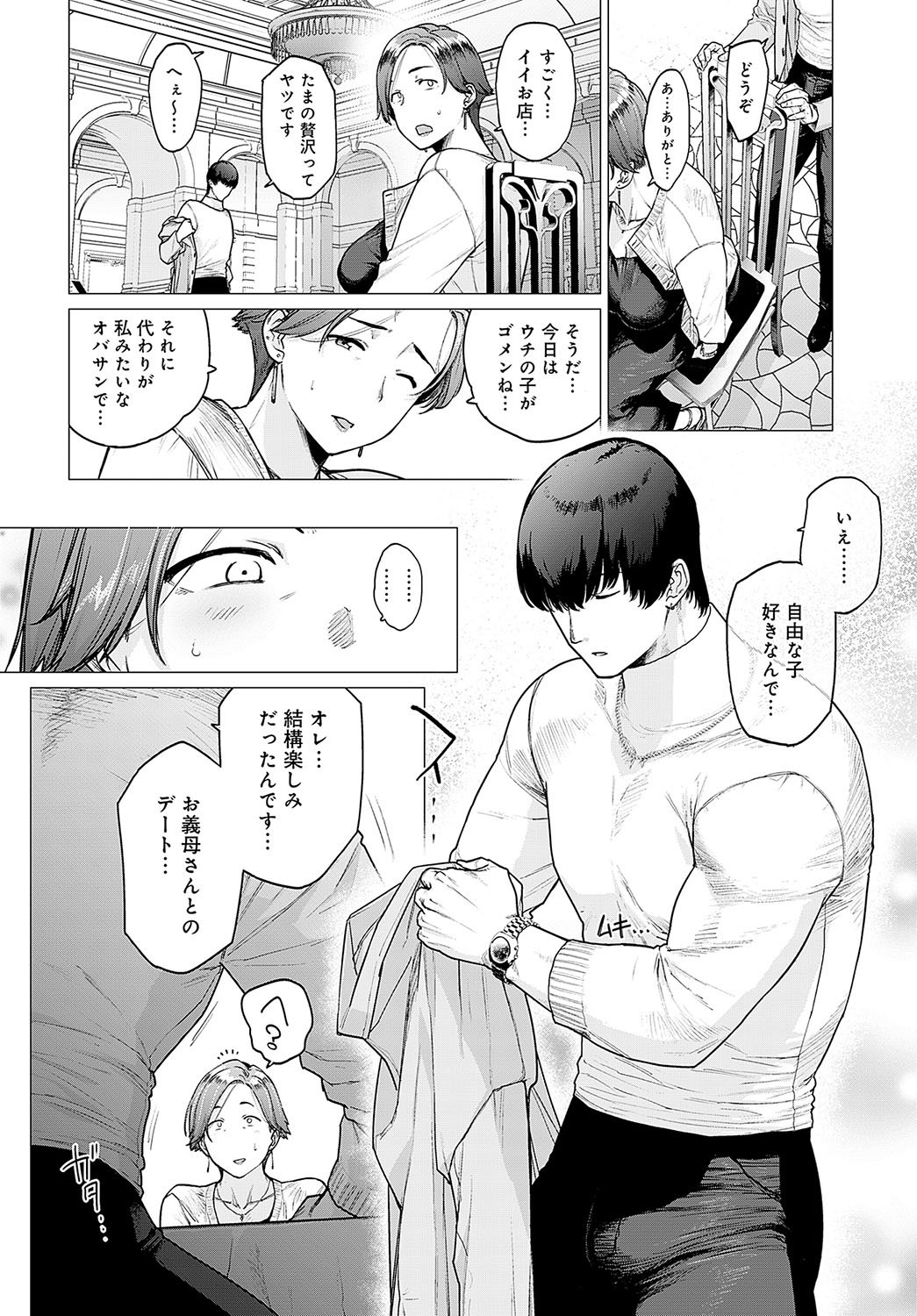 COMIC Anthurium 2024-05 page 259