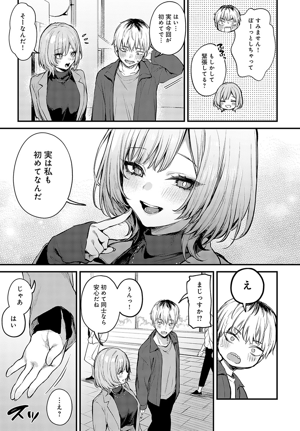 COMIC Anthurium 2024-05 page 26