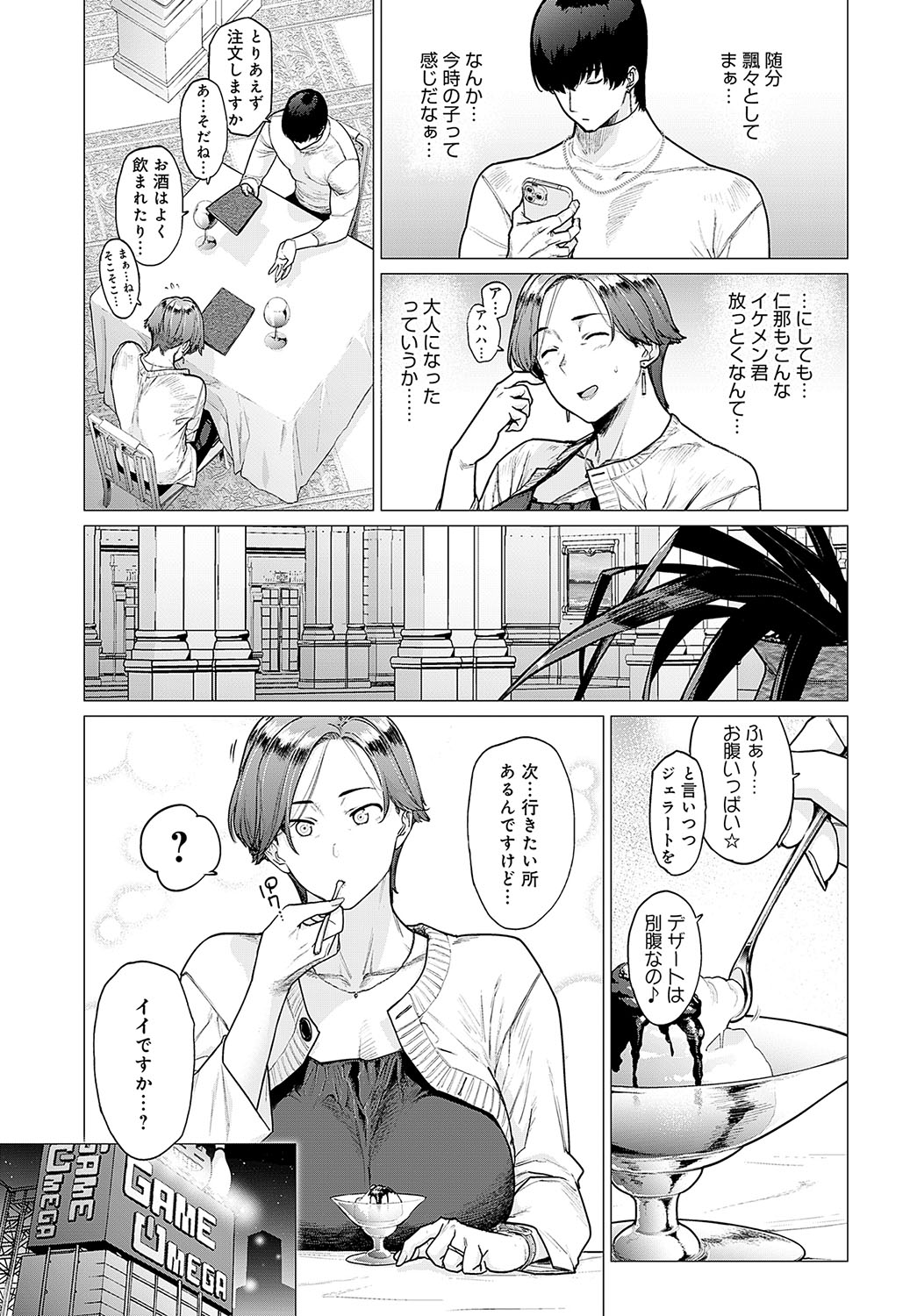 COMIC Anthurium 2024-05 page 260