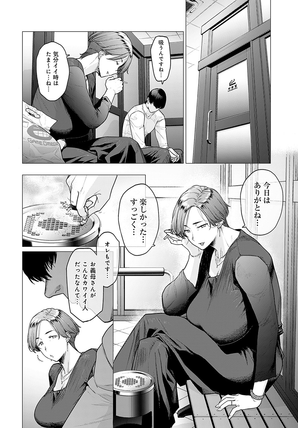 COMIC Anthurium 2024-05 page 263