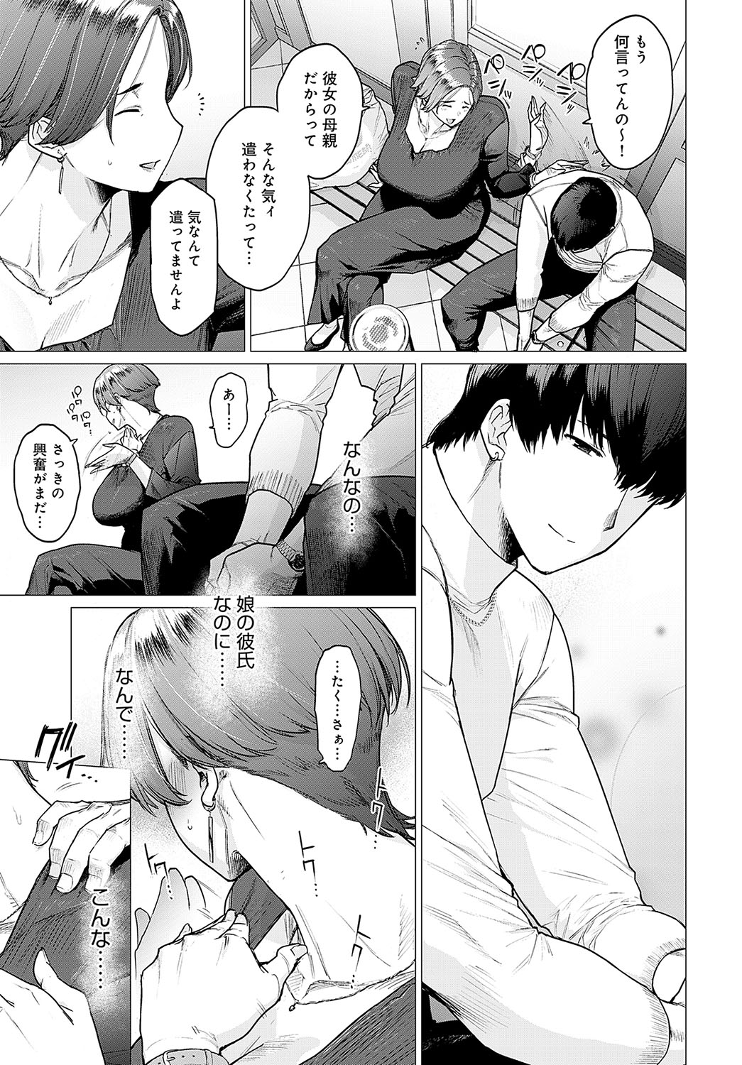COMIC Anthurium 2024-05 page 264
