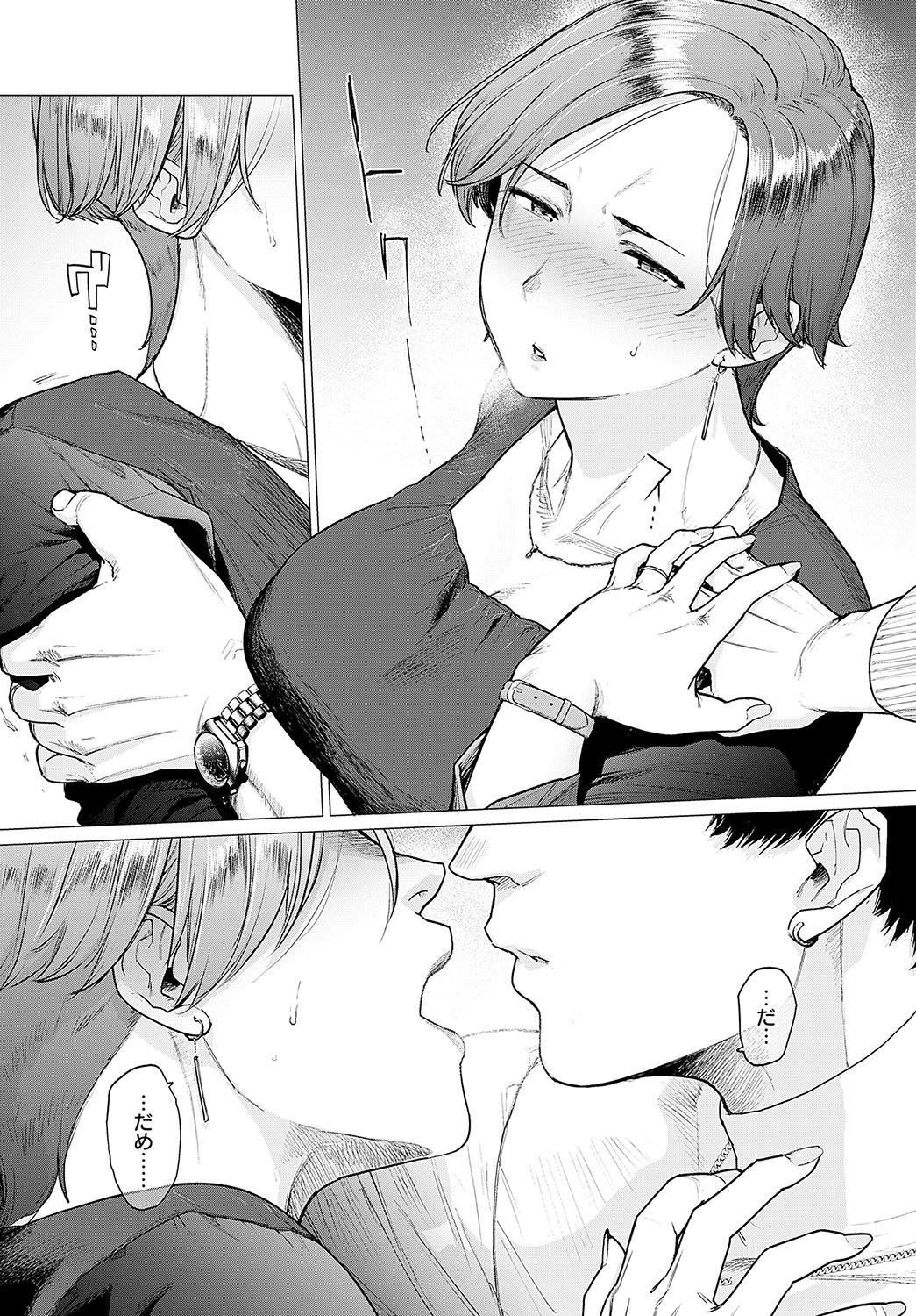 COMIC Anthurium 2024-05 page 265