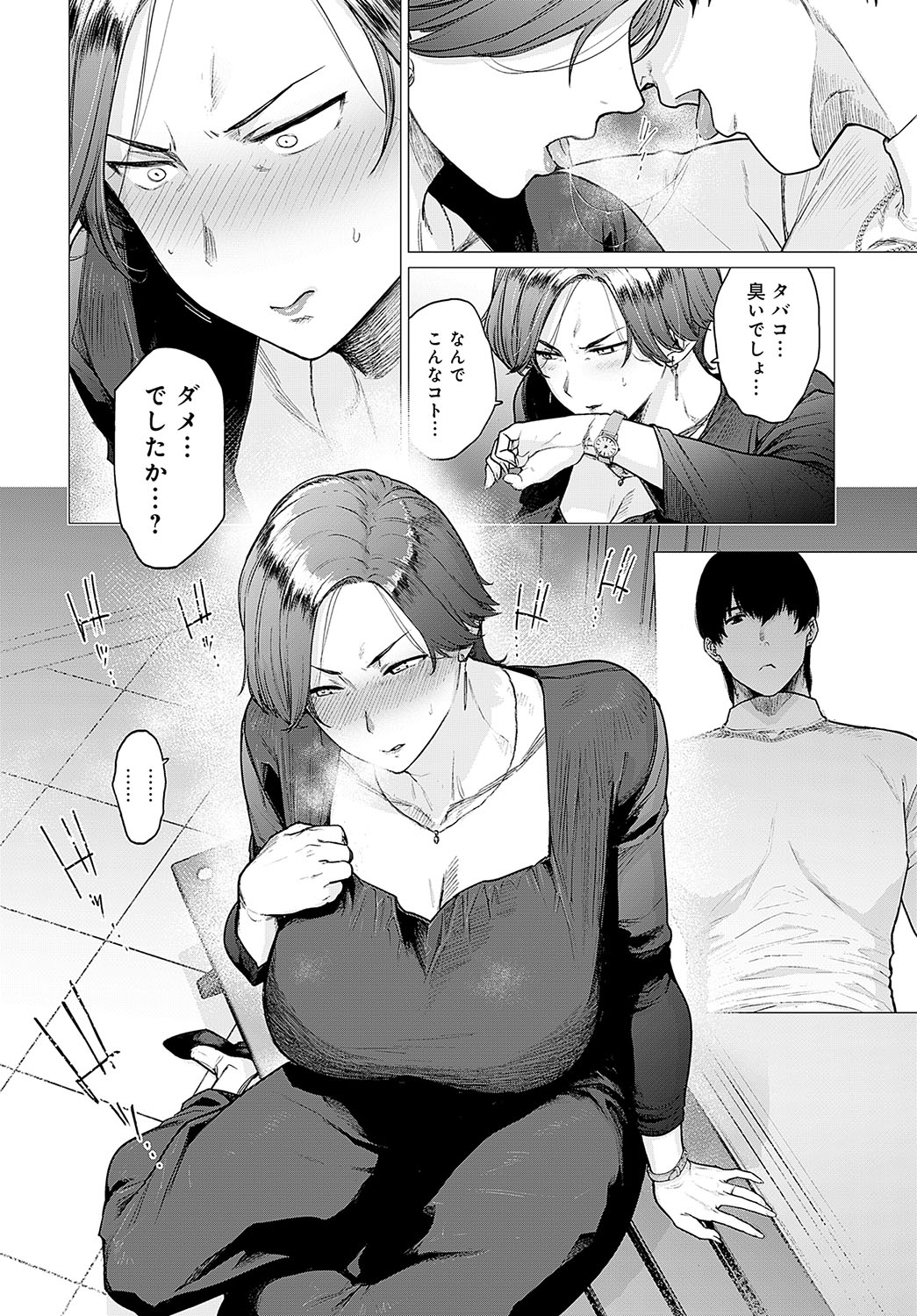 COMIC Anthurium 2024-05 page 267