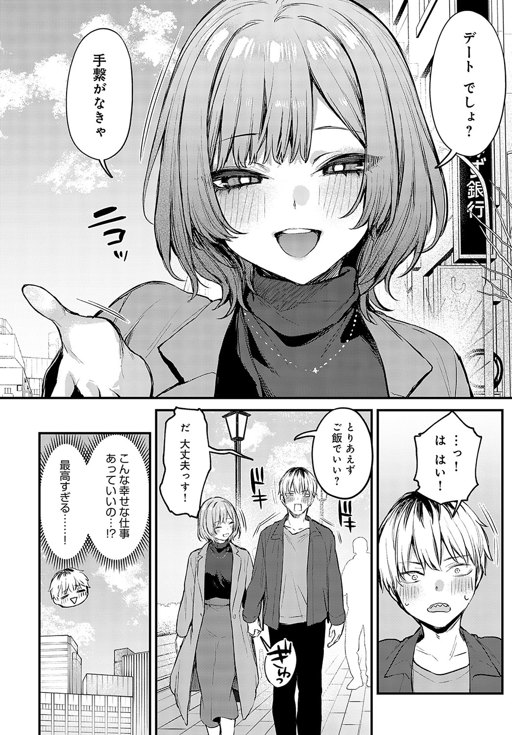 COMIC Anthurium 2024-05 page 27
