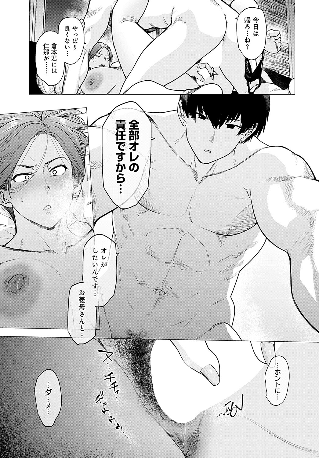 COMIC Anthurium 2024-05 page 274