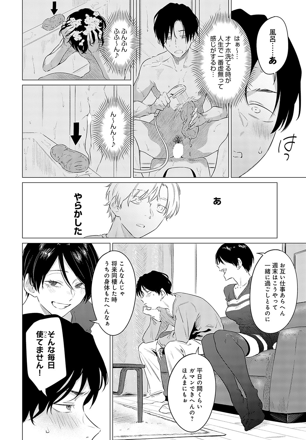 COMIC Anthurium 2024-05 page 291