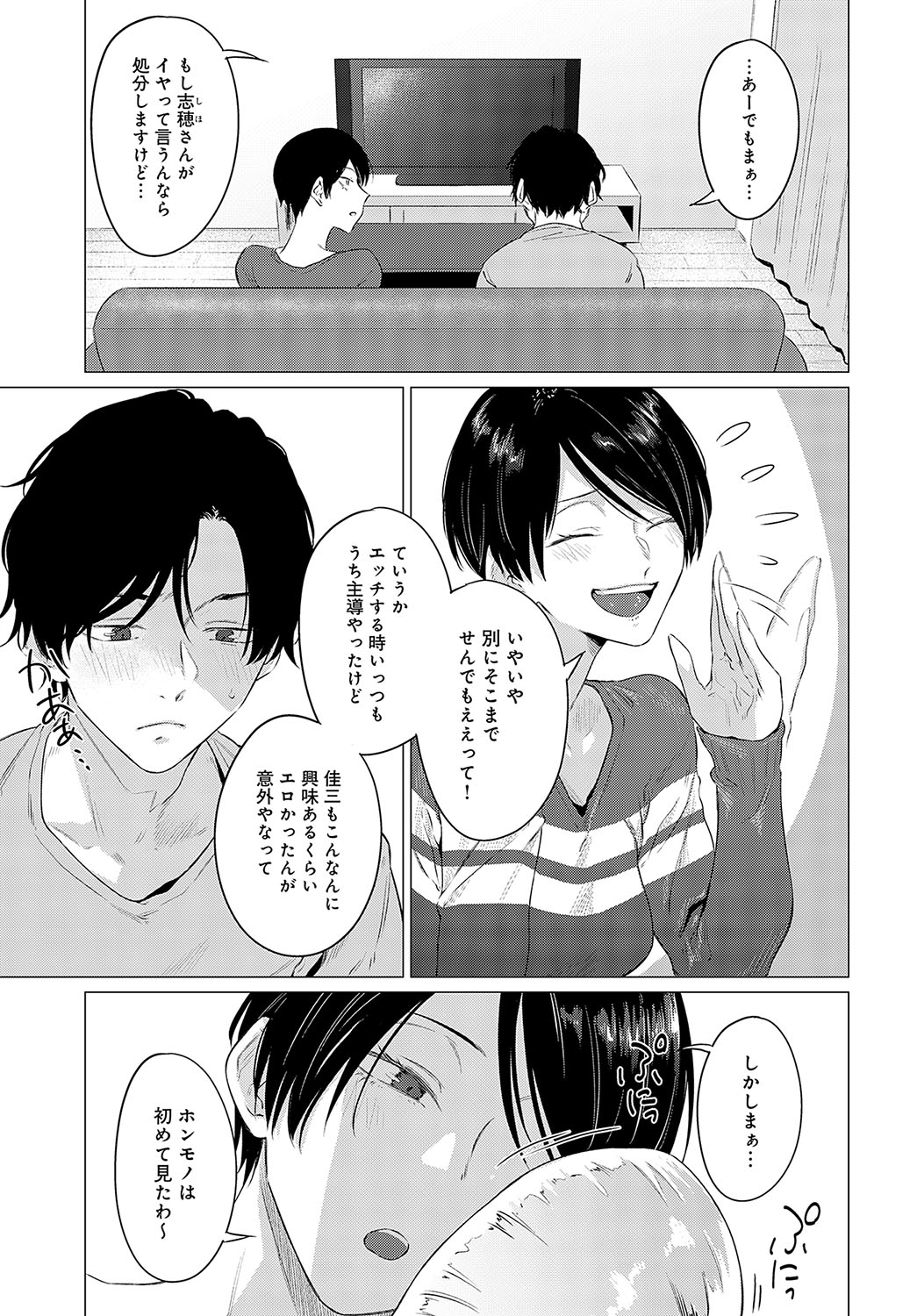 COMIC Anthurium 2024-05 page 292