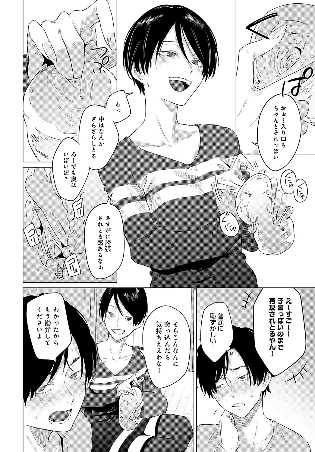 COMIC Anthurium 2024-05 page 293
