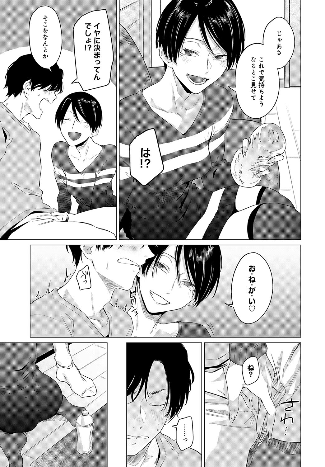 COMIC Anthurium 2024-05 page 294