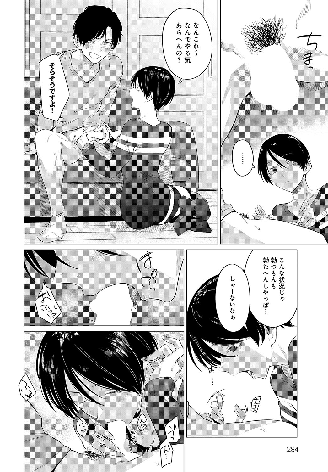 COMIC Anthurium 2024-05 page 295