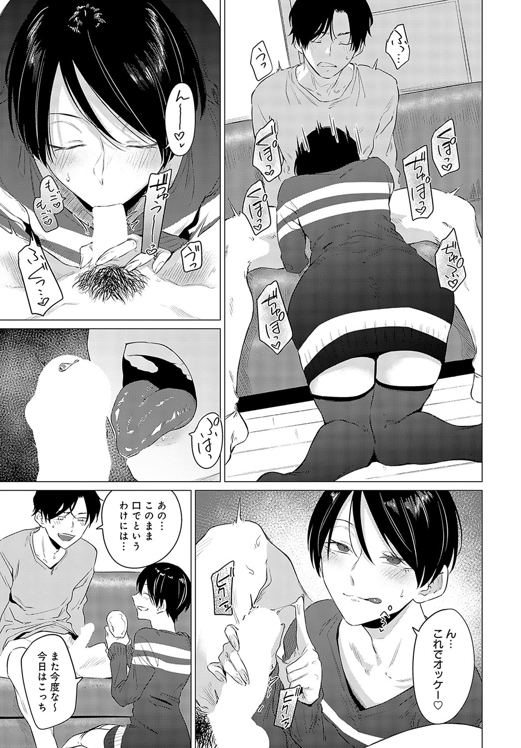 COMIC Anthurium 2024-05 page 296