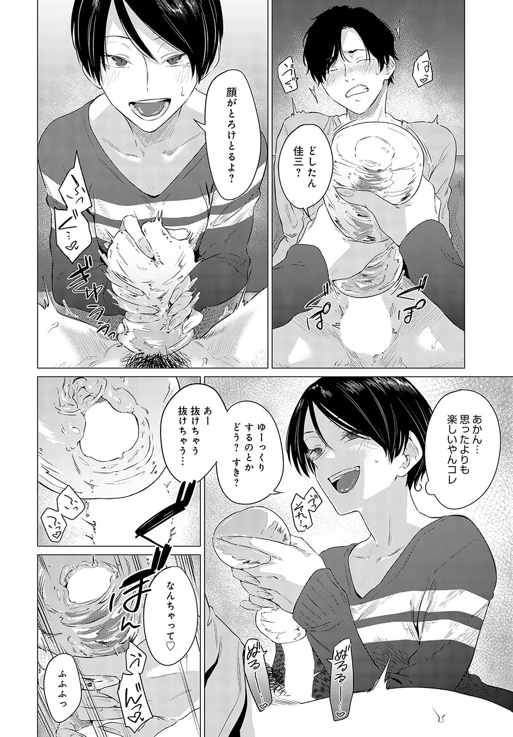 COMIC Anthurium 2024-05 page 299