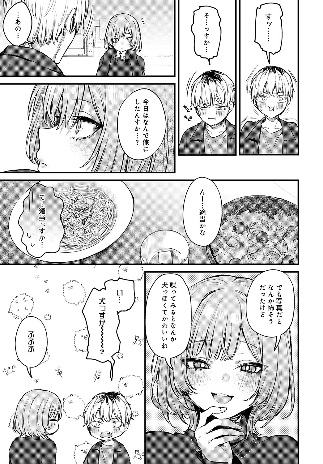 COMIC Anthurium 2024-05 page 30