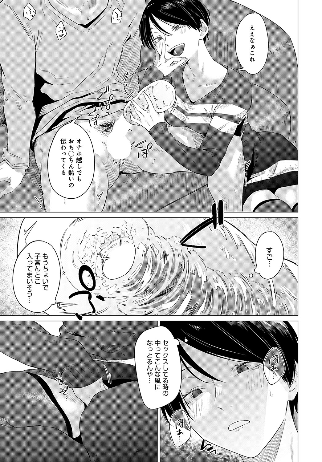 COMIC Anthurium 2024-05 page 300