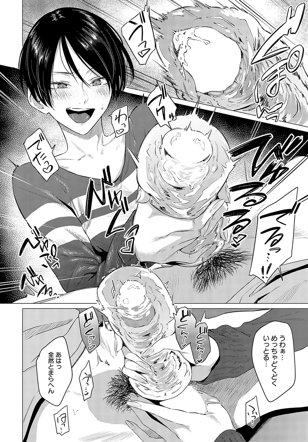 COMIC Anthurium 2024-05 page 303
