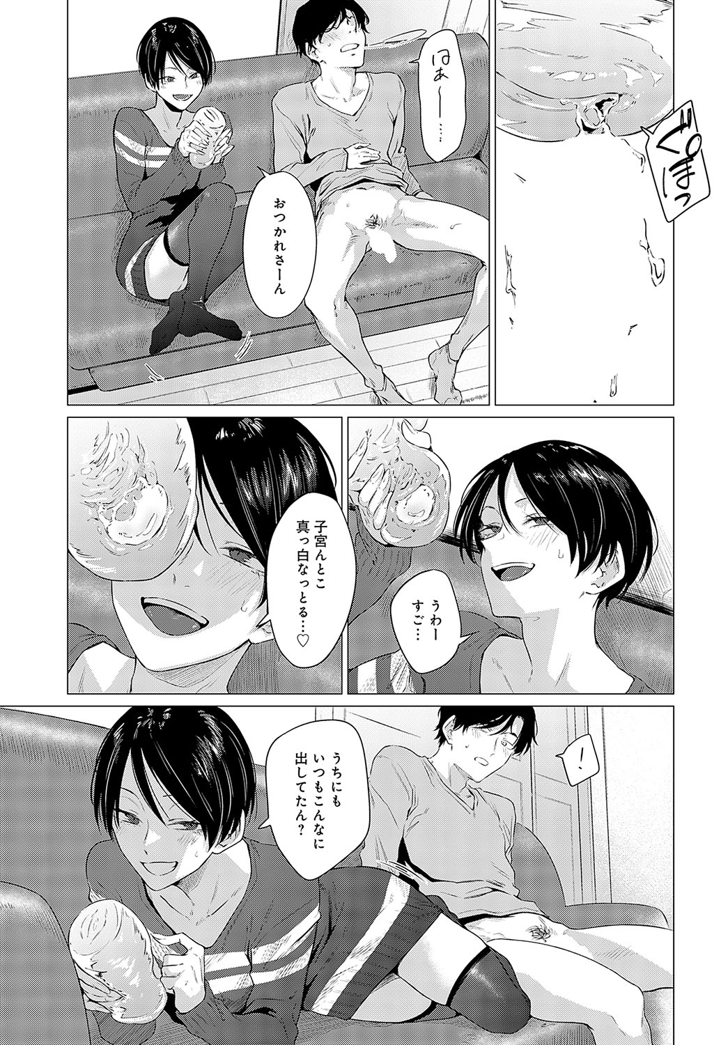 COMIC Anthurium 2024-05 page 304