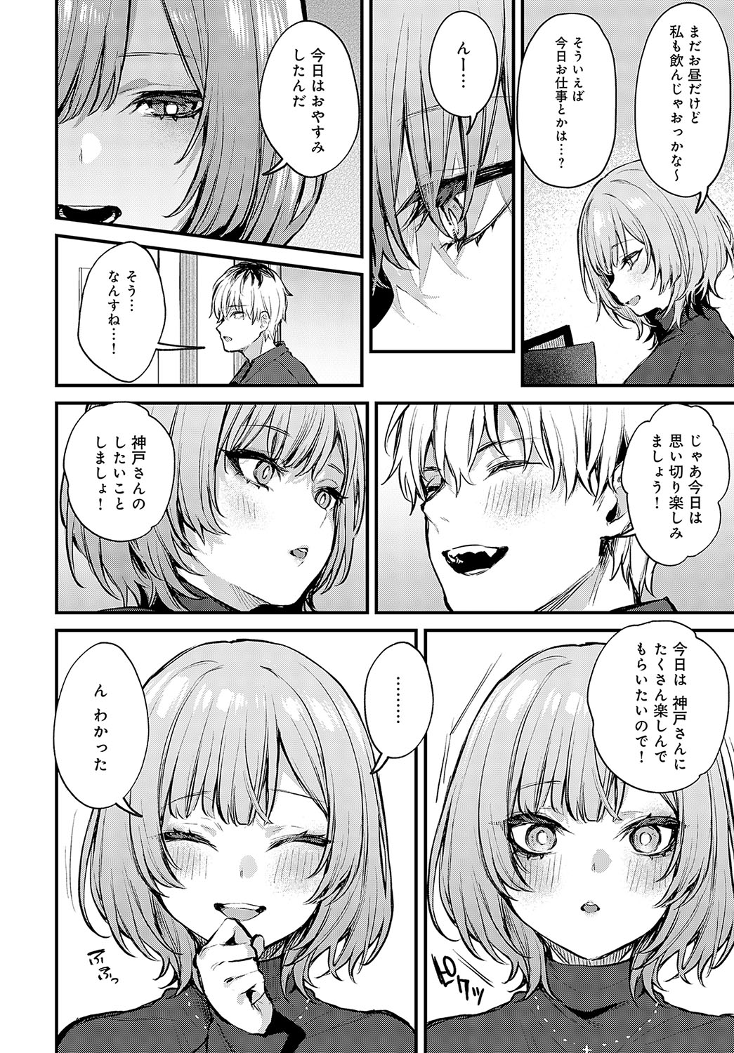 COMIC Anthurium 2024-05 page 31