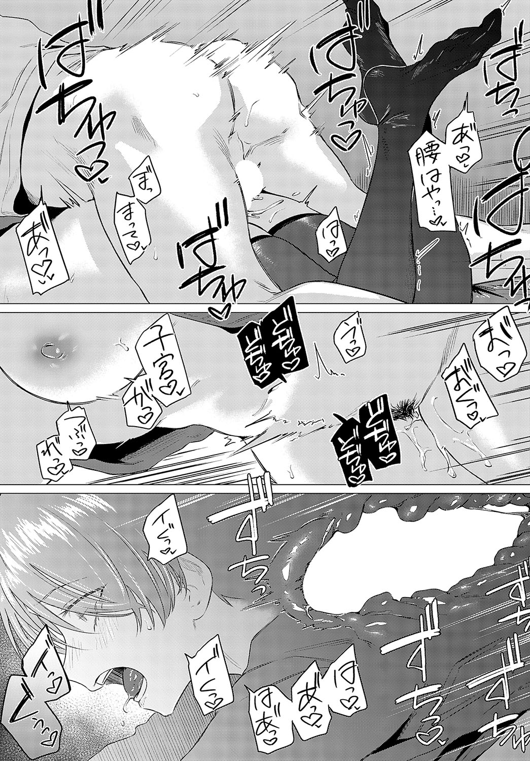 COMIC Anthurium 2024-05 page 312