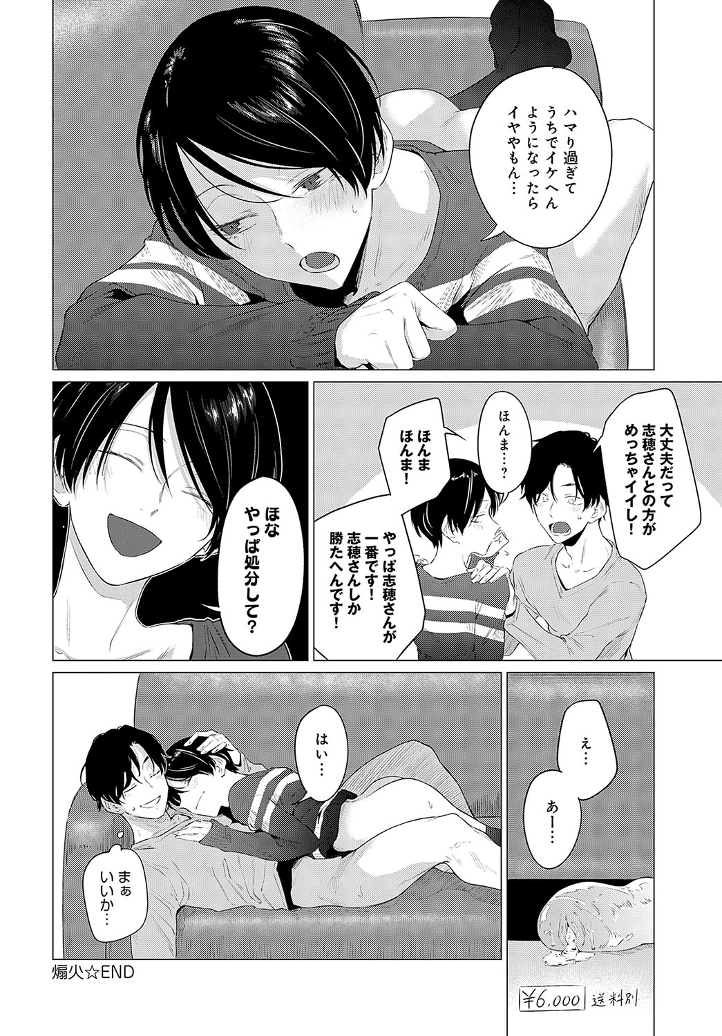 COMIC Anthurium 2024-05 page 315