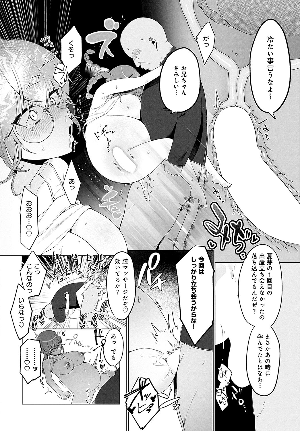 COMIC Anthurium 2024-05 page 321