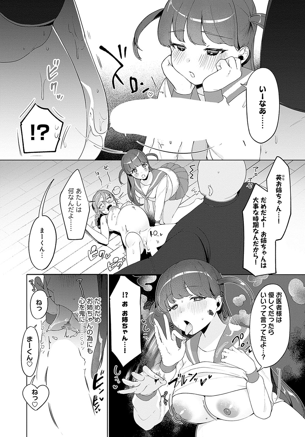 COMIC Anthurium 2024-05 page 322