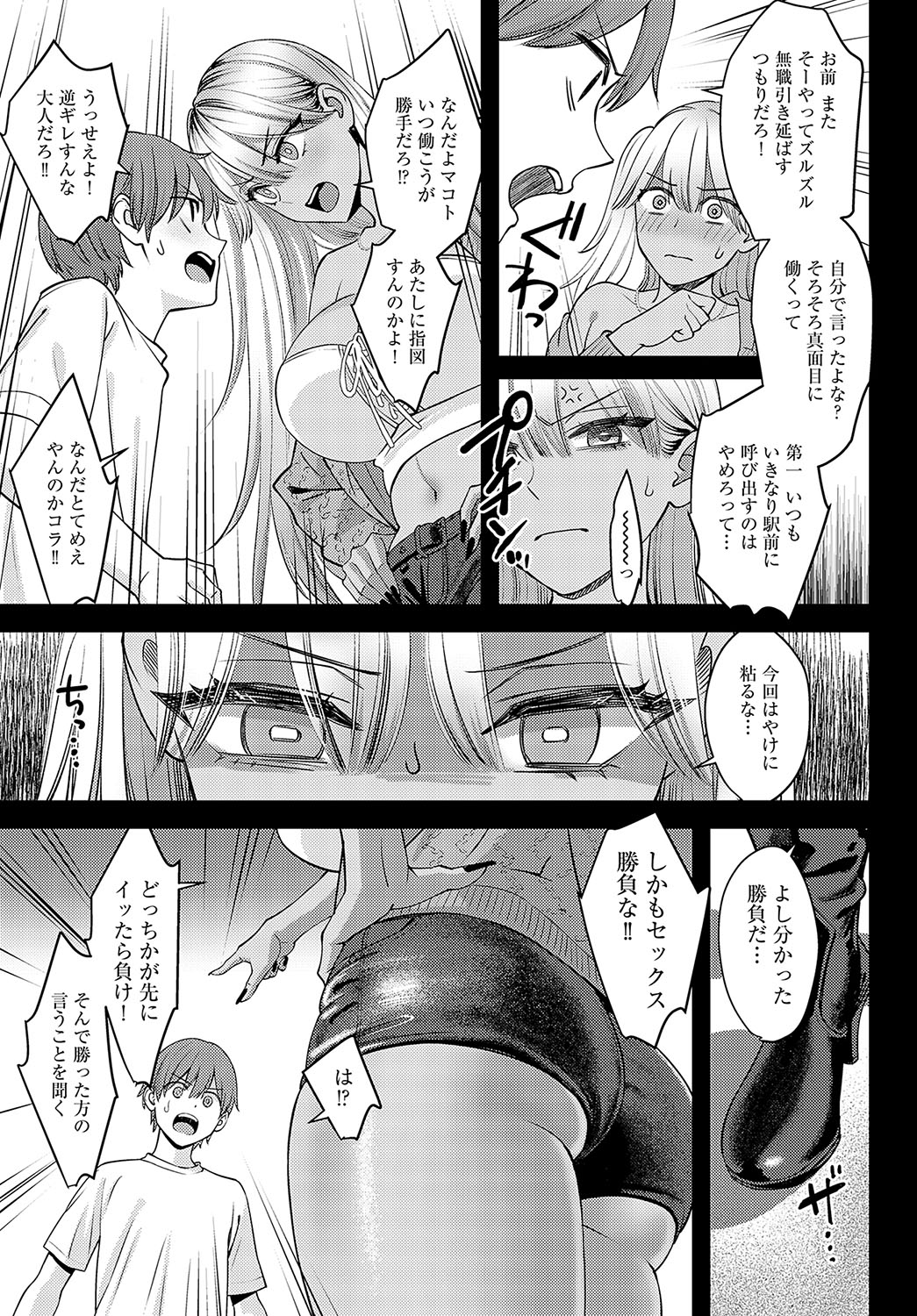 COMIC Anthurium 2024-05 page 330