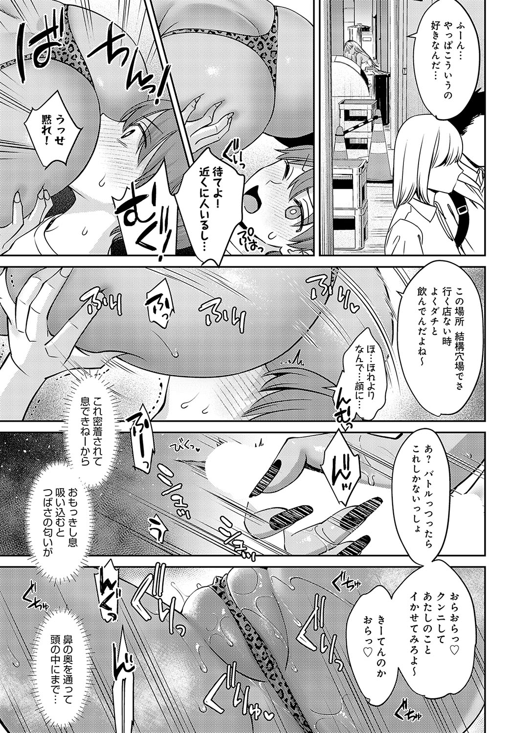 COMIC Anthurium 2024-05 page 332