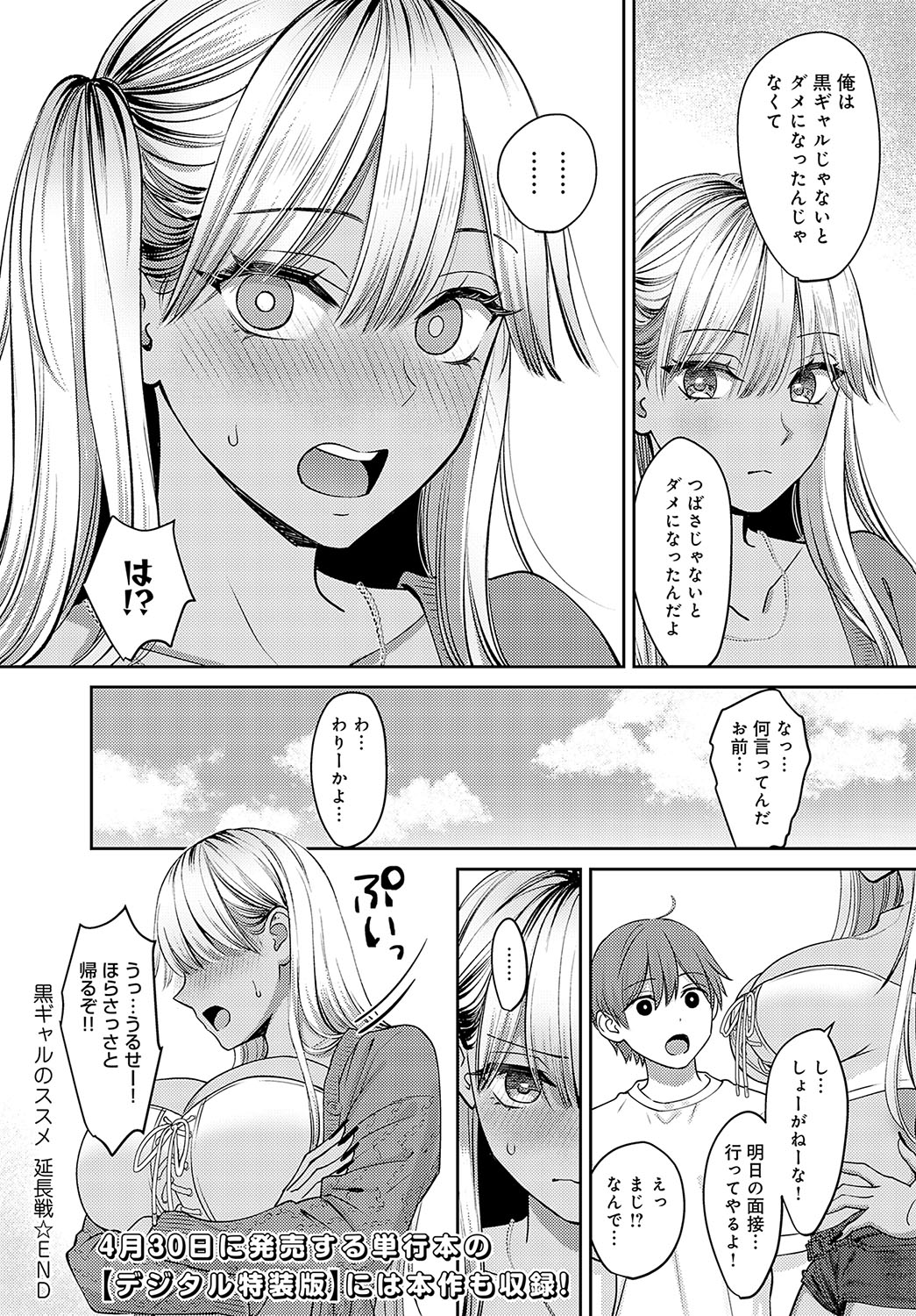 COMIC Anthurium 2024-05 page 339