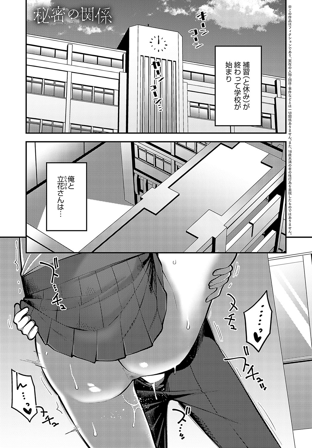 COMIC Anthurium 2024-05 page 348