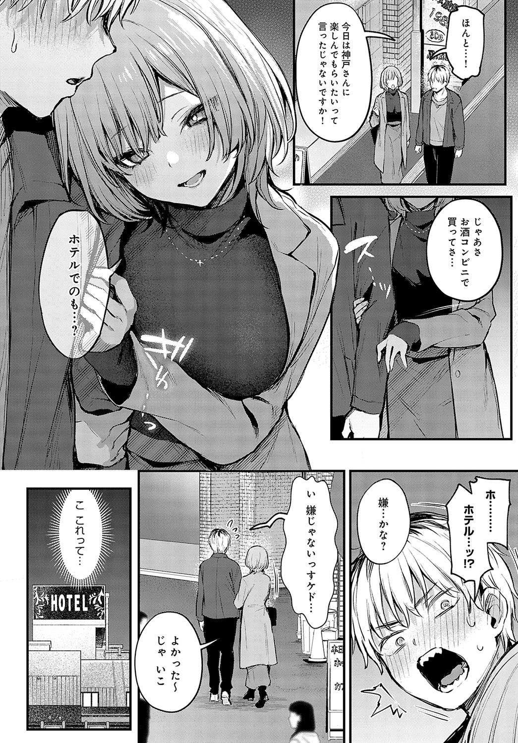 COMIC Anthurium 2024-05 page 35