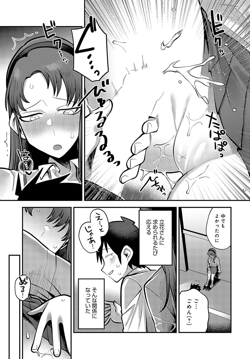 COMIC Anthurium 2024-05 page 350