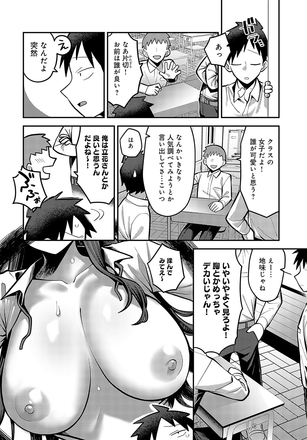 COMIC Anthurium 2024-05 page 351