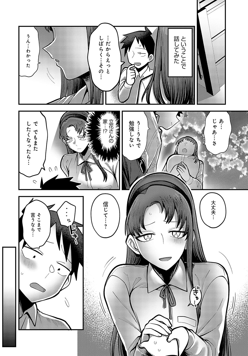 COMIC Anthurium 2024-05 page 353
