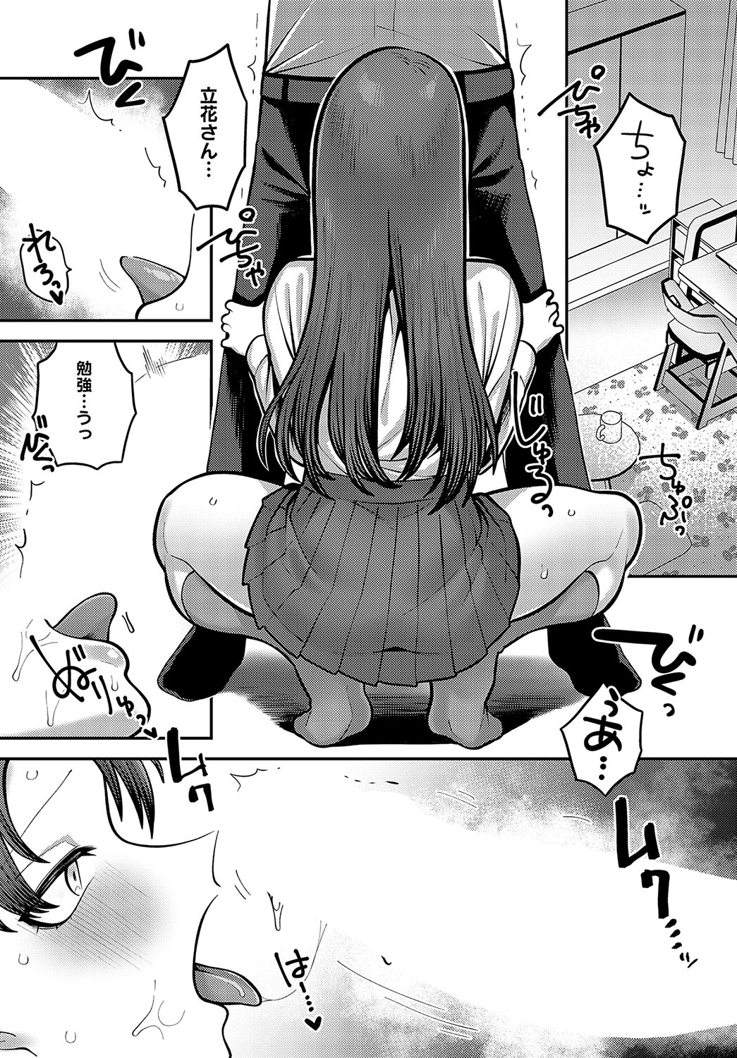 COMIC Anthurium 2024-05 page 354